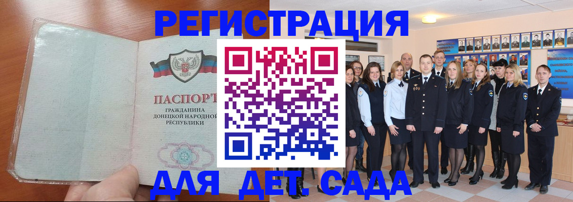 прописка для школы в Гремячинске