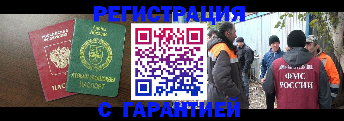 прописка поиск в Гремячинске